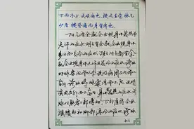 每天写写字，提升手眼协调能力，抄书写字第五十四天图片
