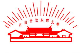 闽西历史人物研究【41】蔡梦说：明代巡按御史图片
