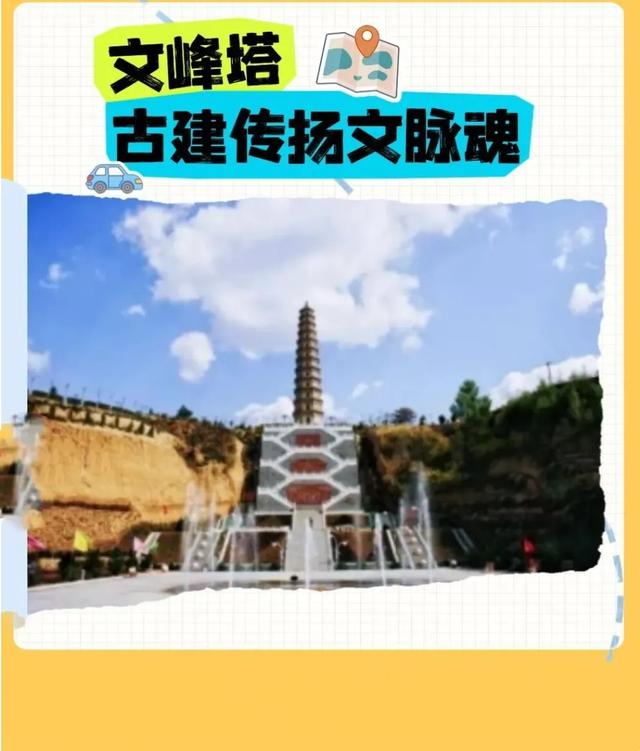 怡然见晋中｜“十一”假期出行攻略·榆社篇