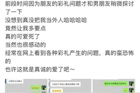 男朋友竟然让我多要点彩礼，看完聊天记录后细思极恐！图片