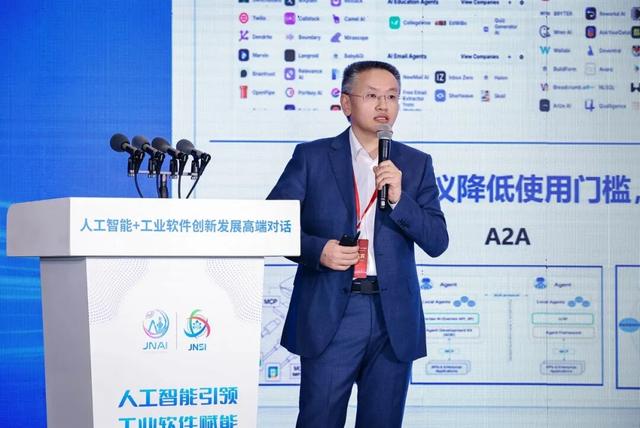 人工智能引领·工业软件赋能创新发展高端对话举行，共探“人工智能+工业软件”发展路径