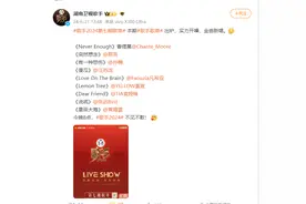 刚刚，歌手2024第七期歌单出炉！金曲新唱图片