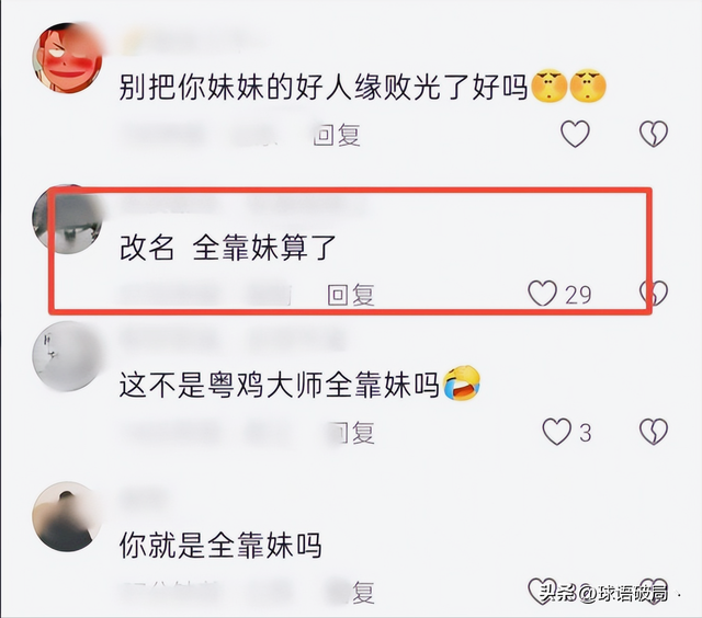 拔出萝卜带出泥，全红婵哥哥的白切鸡事件越闹越大，真相耐人寻味