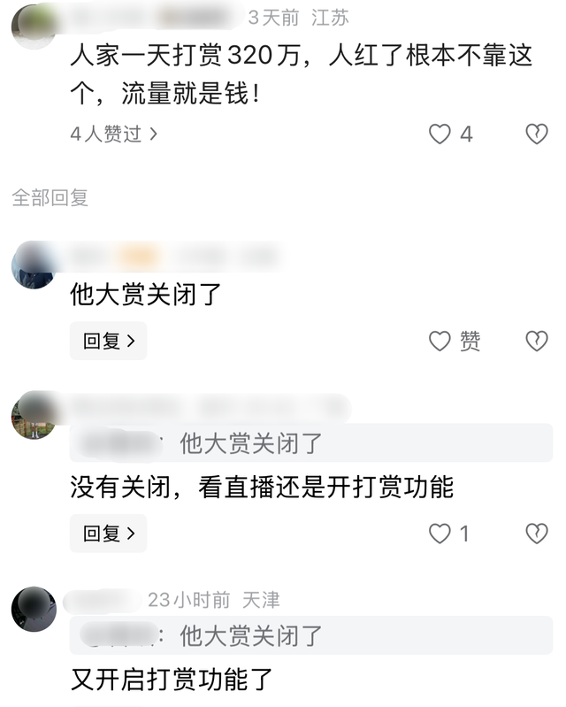 鸡排哥，就该穷？