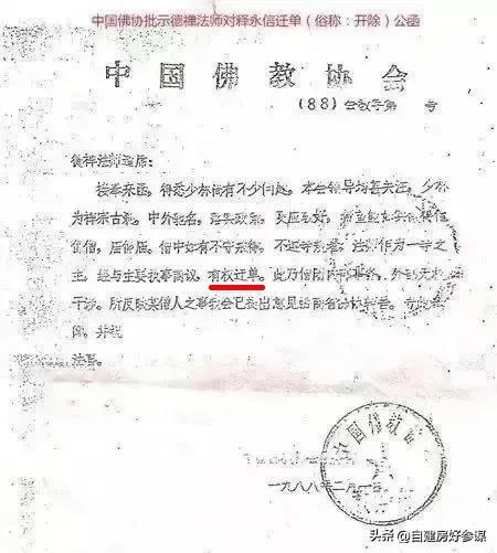 与多名女性有染！释永信在少林寺有多爽，可能远超你的想象