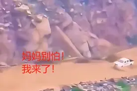 山洪爆发父母被困山中，儿子逆流而上救出二人！评论区让人泪目。图片