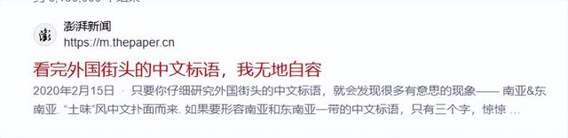 继德国之后，英国也开始贴出“中文标语”？中国游客：不能够接受