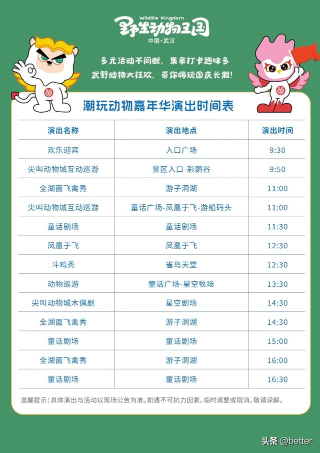 不出武汉，玩转真实版「疯狂动物城」