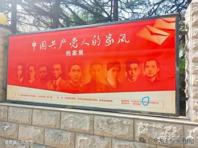 甘肃博物馆回应展览海报出现明显错别字：将立即核实并进行修改