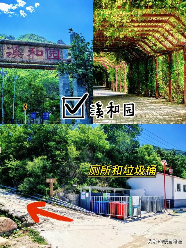 京西轻氧小环线！从琉璃窑火到山野果香