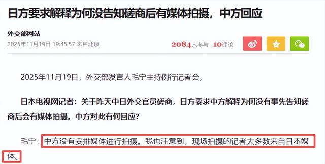 高市还没道歉，日本先找上事了？日方通知中国：必须解释这件事