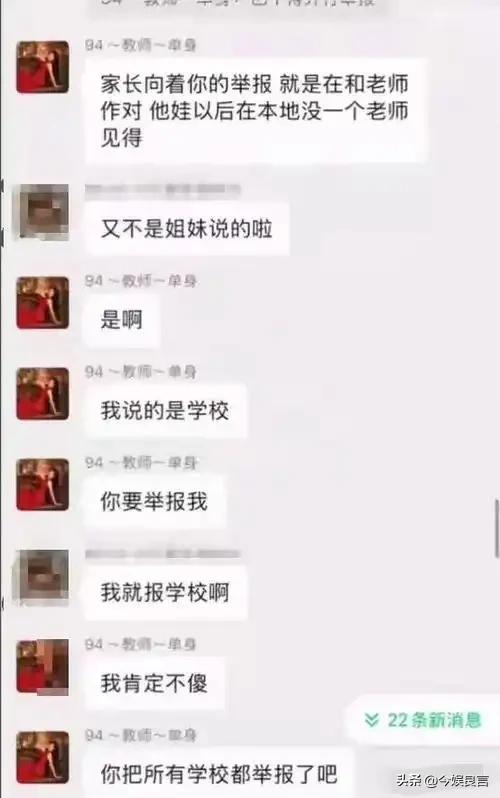 陕西女老师事件不断发酵,知情人爆料:吸烟穿吊带,疑有多位男友