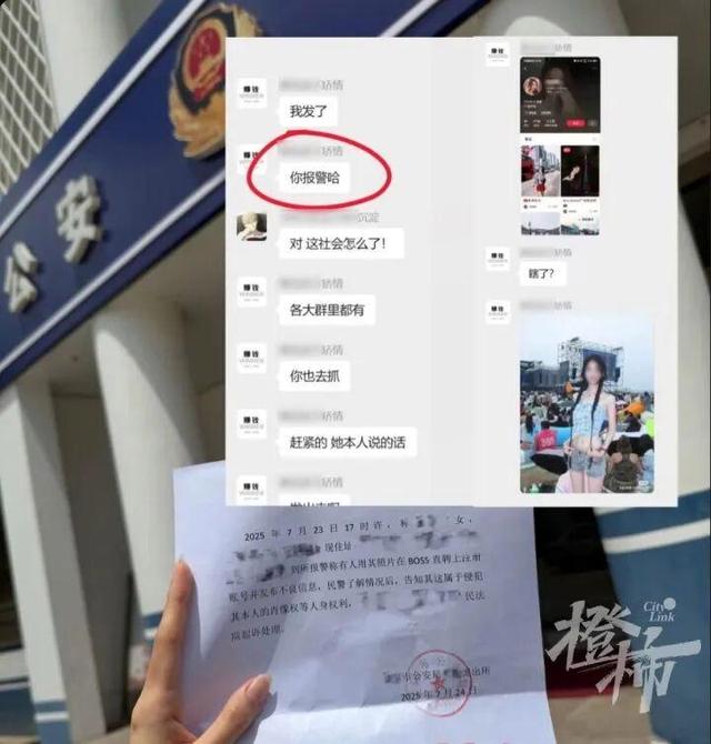 “女主持人性暗示简历	”网上热传	，一男子在山东被抓