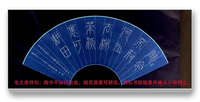 品读中国书法篆刻名家——雨石