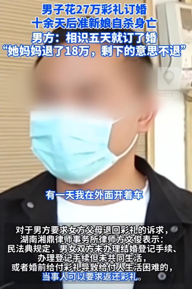 跳河新郎后续：男方婚车上痛哭，女方减肥考研不领证，18万8已退