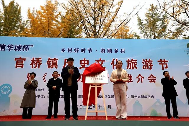 2025官桥镇历史文化旅游节圆满举办