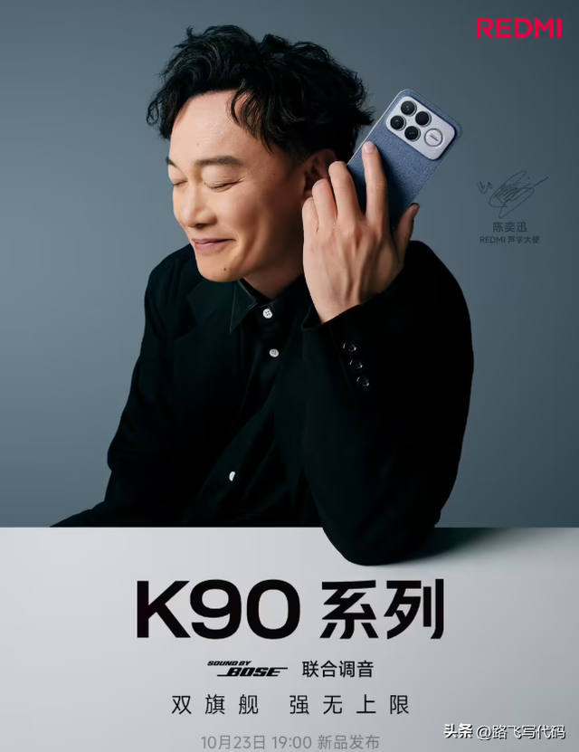 卢伟冰请来了陈奕迅当REDMI声学大使，K90 Pro Max的声音怎么样？