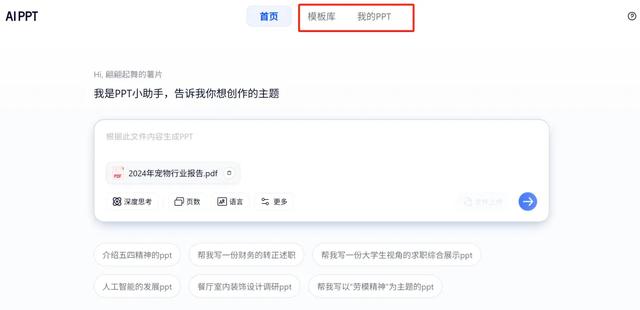 如何用AI快速了解一个行业？你必须知道这3个工具
