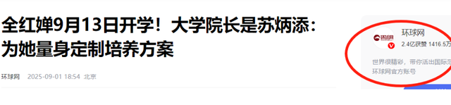 远离“造神”陷阱，央视新闻报道，揭开了18岁全红婵“真实现状”