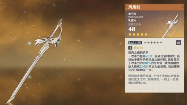 原神：常驻5星武器盘点，谁才是性价比之王，抽取前一定要了解