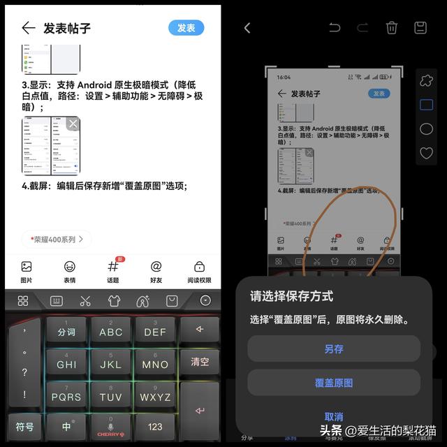 荣耀400系列迎来9.0更新，新增撕拉片水印、极暗模式等