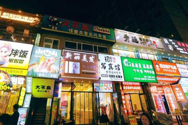 延吉网红弹幕墙，延吉市的特色网红地标，光影中氤氲人间烟火气