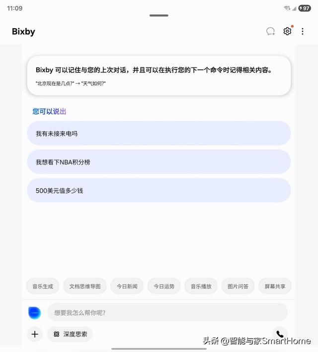 轻薄、性能、影像的铁三角 深度体验三星Galaxy Z Fold7