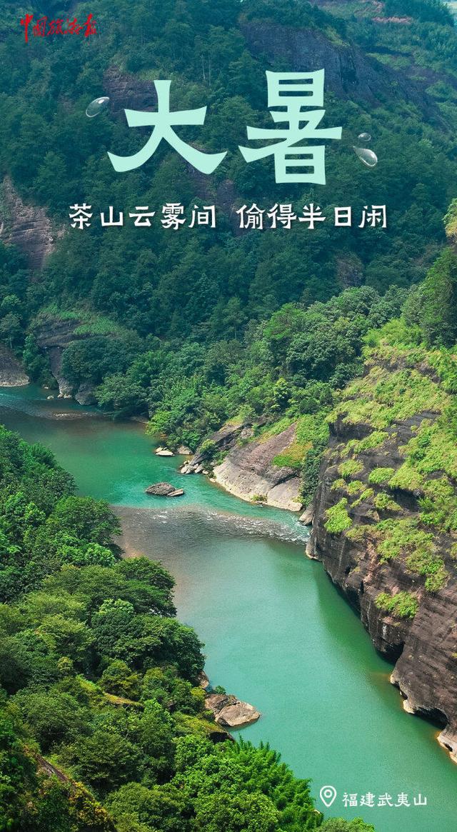 大暑至，夏正浓！尽情享受这个夏天吧！