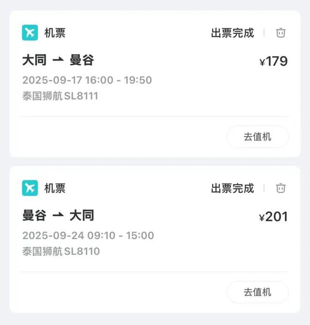 350元泰国往返，不到100元飞韩国，穷游的年轻人在大同排队出国