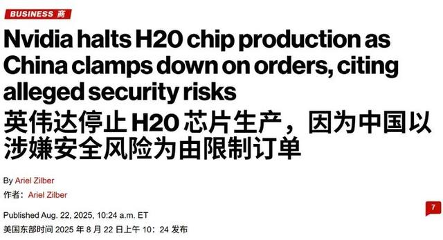 黄仁勋 “不打自招”！特供芯片H20，被中国拒绝后直接停产