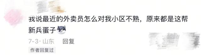 年轻人特殊的减肥方式：下班后一边挣钱，一边减肥