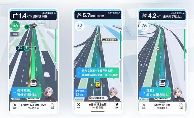 单日调用近1万亿次，高德助力北斗规模化民用跨入新量级