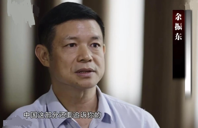 “巨贪”行长余振东：携40亿逃往美国，引渡回国后却只被判了12年