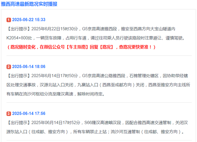 成都至西昌三通道，大小凉山的“腾飞之路”