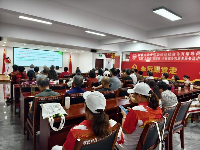 铜陵徒步协会志愿者进社区送健康