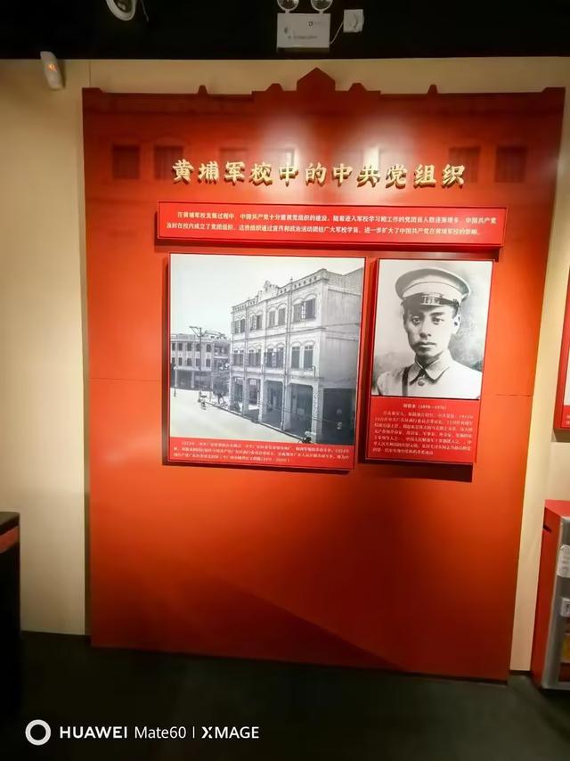 广东再行记之十九 广州篇之三 黄埔军校（1）