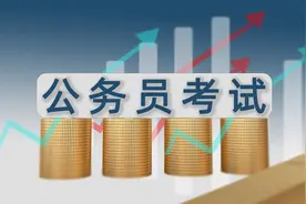 现在公务员考试公平公正，没有暗箱操作吗？图片
