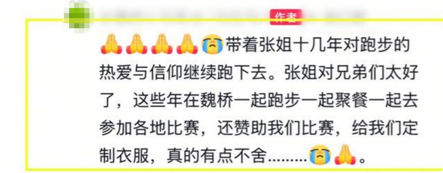 山东跑友张素梅车祸去世，月跑量300多公里，开奔驰，颜值身材好