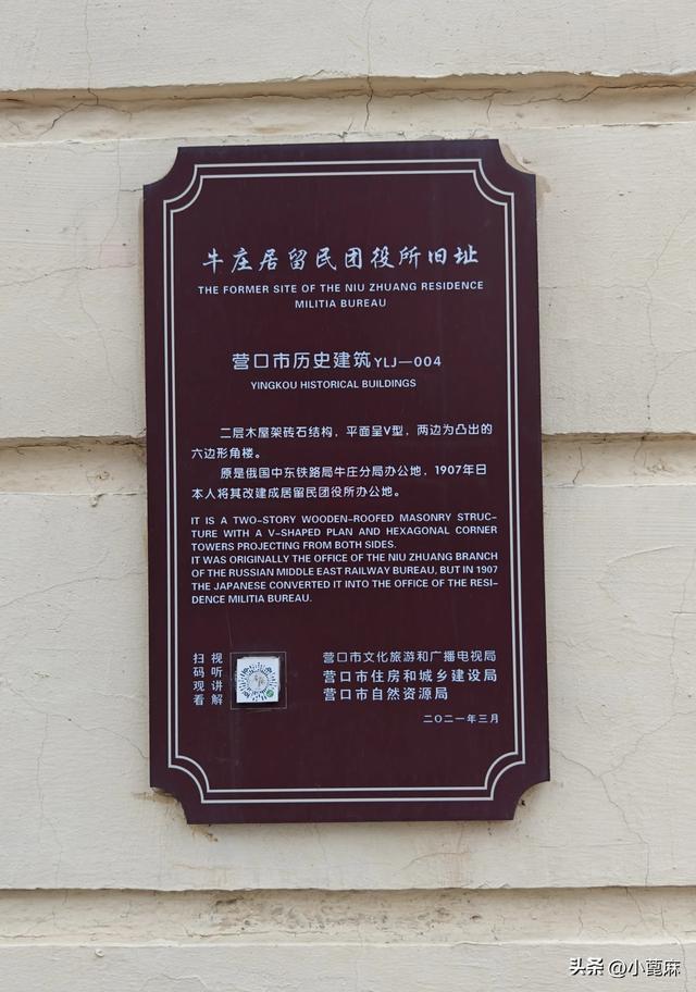 我的228 旅行日记 6——D14-15 盖州-营口