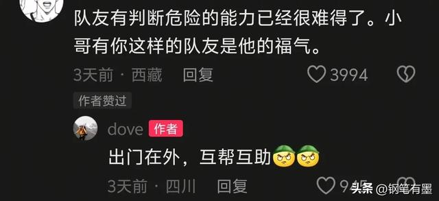 高反仍上山,小伙血氧30昏迷,队友及时发现,紧急送医捡回一条命