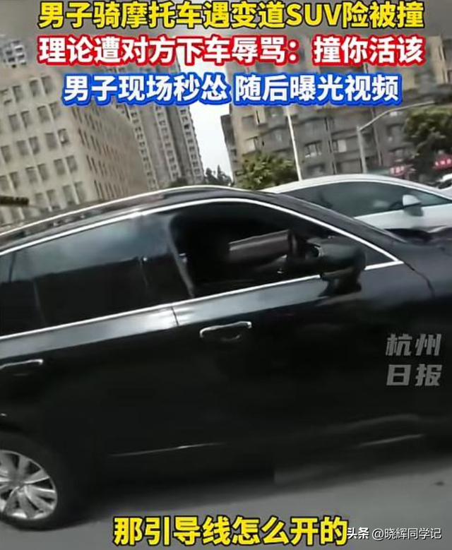 嚣张男别停摩托后续，狂吼弄死人，身份被扒，中联重科连夜切割