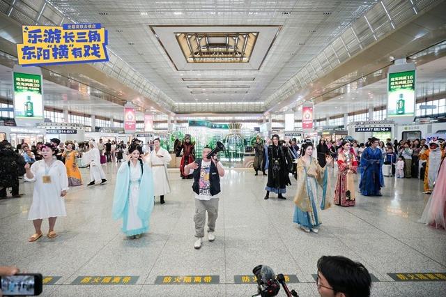 乐游长三角 东阳横有戏 | 影视主题列车再出发，苏浙文旅联动启新程​