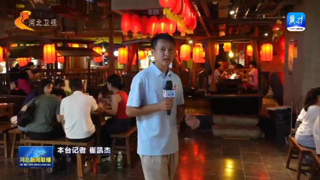 游壮美太行 览燕赵风光丨③ 美食盛宴＋生态康养：品味太行疗愈与风味
