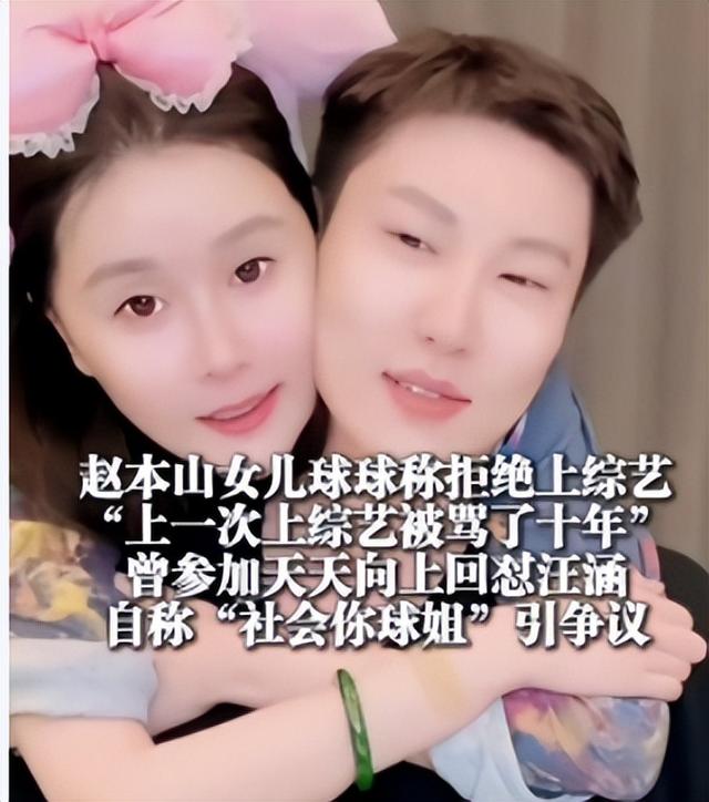 赵本山的“天塌了”！就算有再多豪宅豪车，也无法拯救自己的女儿