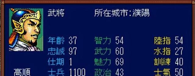三国志3：一款优秀的里程碑之作，但很多武将属性严重不合理！