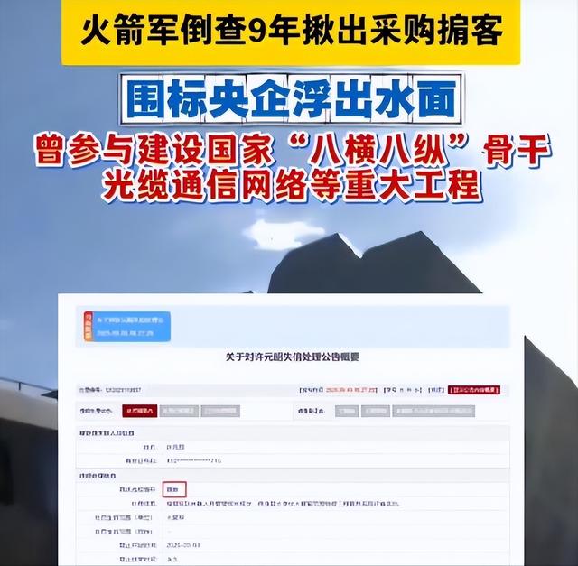 火箭军反腐大动作！倒查9年揪出采购黑幕，74名专家终身禁入