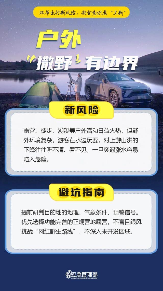 紧急公告：临时封闭，交通管制！