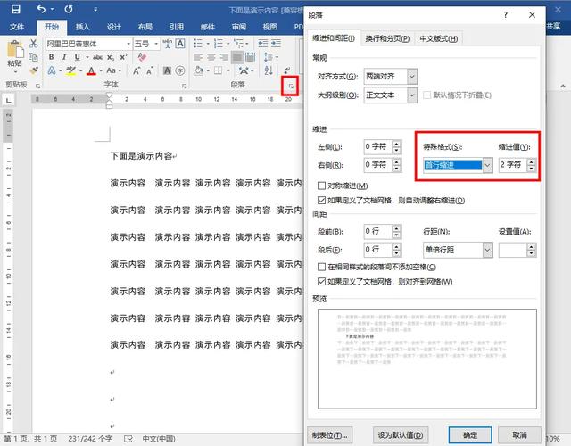 Word文档排版乱了？教你4个Word排版小技巧！