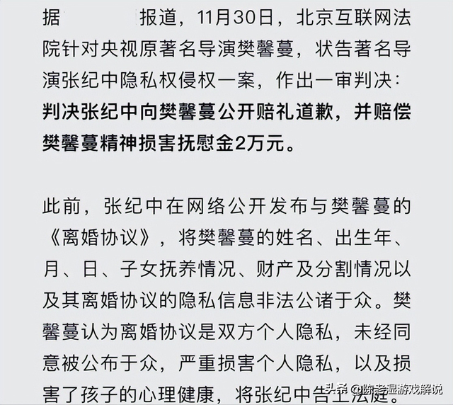 一个贪财一个好色？老夫少妻的“残酷”在74岁的张纪中身上应验了
