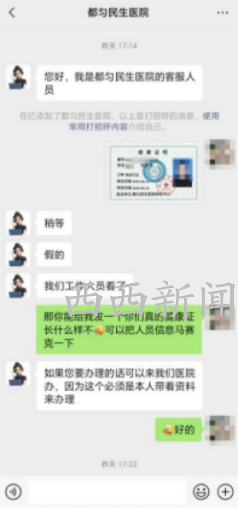30元一张的“健康证”？美团骑手自曝业内假证乱象